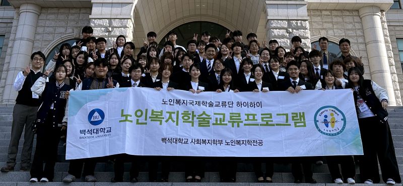 ▲ 일본 도쿄 소재 대형 의료법인 후쿠쥬카이의 관리자 및 종사자 26명이 백석대를 방문, 공동 세미나 개최후 기념촬영을 하고 있다.ⓒ백석대