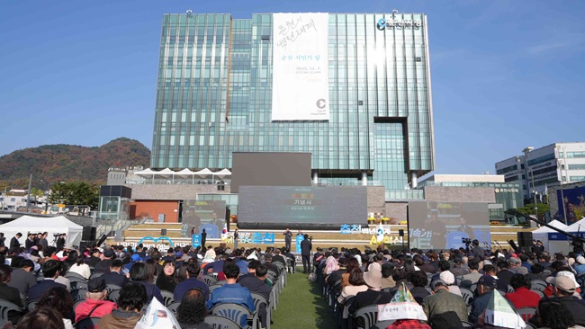 ▲ 제23회 춘천시민의 날 기념행사 행사장 모습. ⓒ춘천시