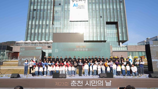 ▲ 시립교향악단과 시립합창단, 온세대합창단 등 200여 명이 참여한 '시민대합창' 모습. ⓒ춘천시