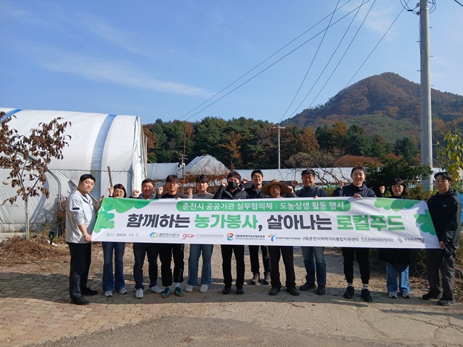 ▲ 춘천도시공사를 비롯한 7개 기관은 7일 춘천시 사북면 고성리 포도농가와 춘천지역먹거리직매장에서 '함께하는 농가봉사, 살아나는 로컬푸드'라는 주제로 도농 상생 활동행사를 진행했다. ⓒ춘천도시공사