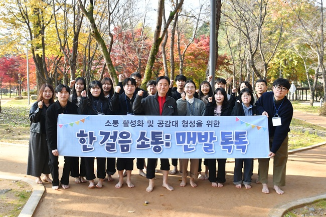 ▲ 강원 화천군 공직자들의 소통 활성화와 공감대 형성을 위한 '한걸음 소통:맨발 톡톡' 간담회가 화천읍 붕어섬 황톳길에서 최문순 군수를 비롯한 직원들이 참석한 가운데 열렸다. ⓒ화천군