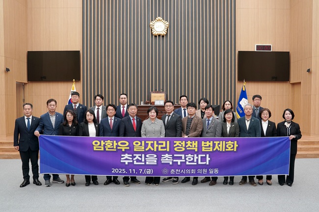 ▲ 남숙의 의원 결의문. ⓒ춘천시