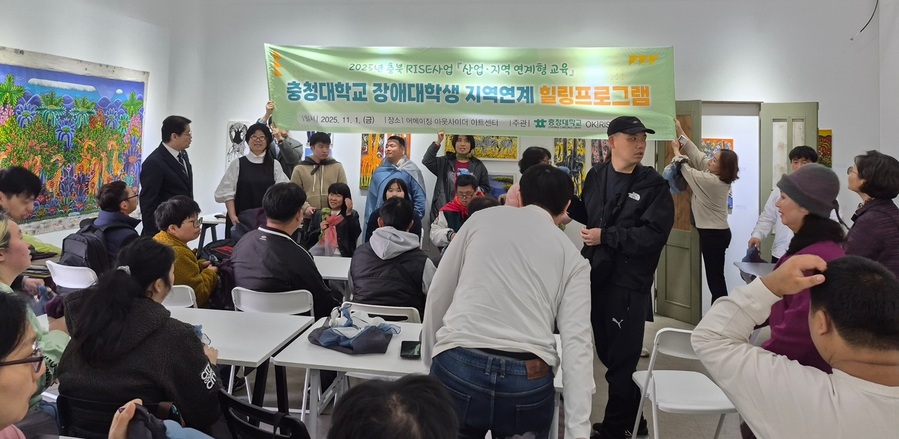 ▲ 충청대학교가 주관한 ‘산업·지역 연계형 교육’ 장애대학생 지역연계 현장탐방이 7일 경기도 양평 어메이징 아웃사이더 아트센터에서 열렸다.ⓒ충청대