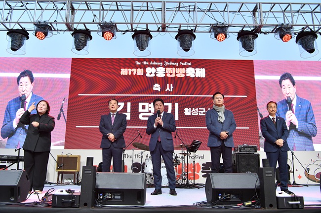 ▲ 제17회 안흥찐빵축제가 안흥찐빵모락모락마을 일원(안흥면 주천강로 1868)에서 9일까지 열린다. 김명기 횡성군수가 축사를 하고 있는 모습. ⓒ횡성군