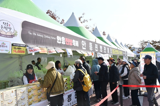 ▲ 제17회 안흥찐빵축제가 안흥찐빵모락모락마을 일원(안흥면 주천강로 1868)에서 9일까지 열린다. ⓒ횡성군
