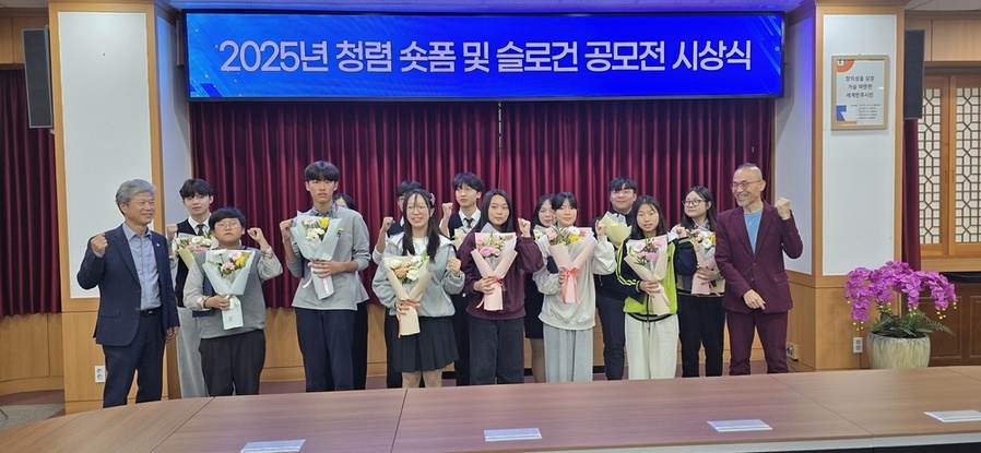 ▲ 광주시교육청, 청렴 슬로건 숏폼 영상 공모전 시상식 개최ⓒ광주시교육청 제공