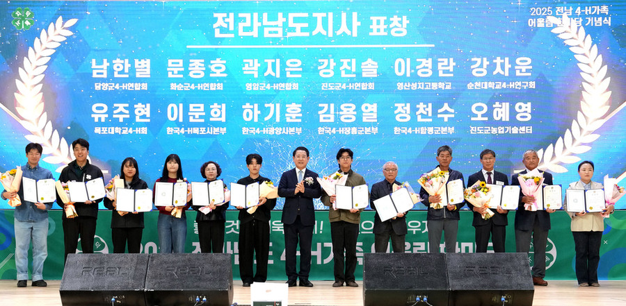 ▲ 김영록 전라남도지사가 지난 7일 영광스포티움 국민체육센터에서 열린 ‘2025 전남 4-H가족 어울림한마당’에서 유공자 시상을 하고 기념촬영을 하고 있다.ⓒ전라남도 제공