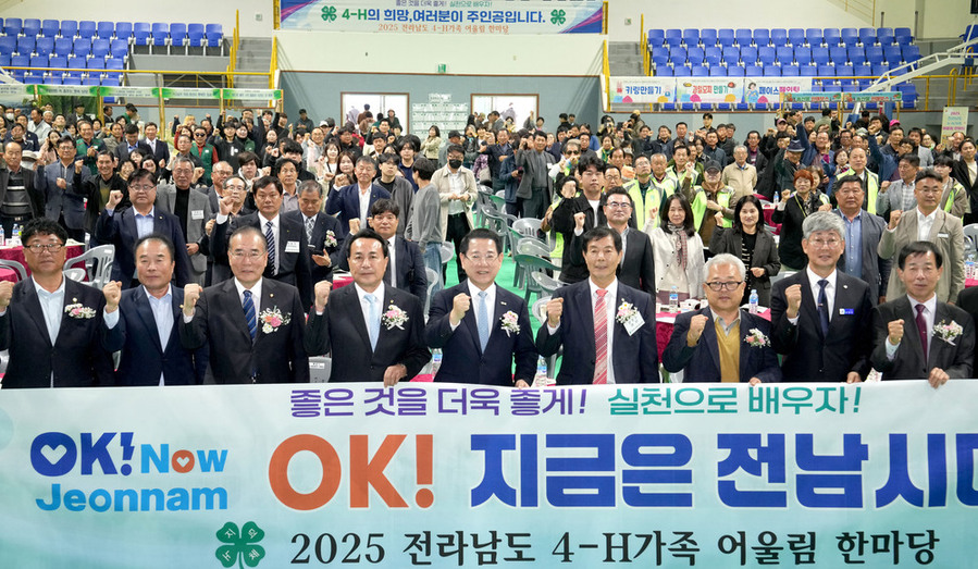 ▲ 김영록 전라남도지사가 지난 7일 영광스포티움 국민체육센터에서 열린 ‘2025 전남 4-H가족 어울림한마당’에서 주요 내빈과 세리머니를 하고 있다.ⓒ전라남도 제공