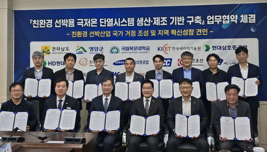 ▲ 극저온 단열시스템 생산 제조 기반 구축 업무협약ⓒ전라남도 제공