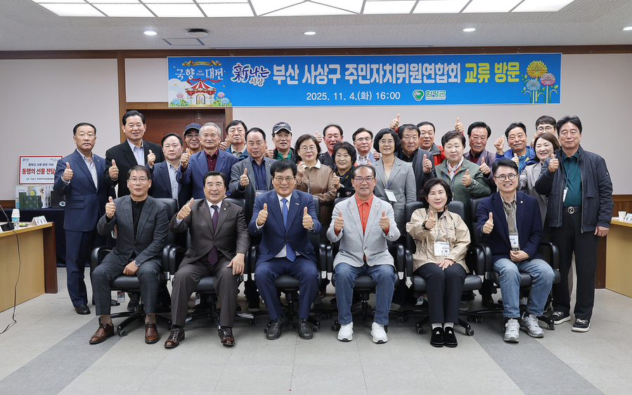 ▲ 지난 4일 함평군청 소회의실에서 열린 교류 행사 단체사진 (왼쪽부터 이경진 함평읍 주민자치회장, 정철희 함평군의회 부의장, 이상익 함평군수, 조병길 사상구청장, 최순희 사상구 주민자치위원연합회장, 이종구 사상구의회 의장)ⓒ함평군 제공