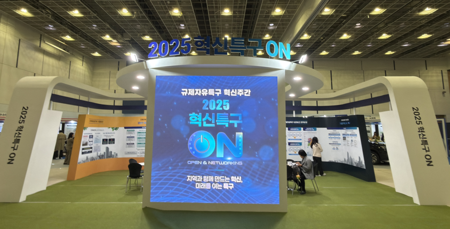 ▲ 충남TP가 혁신특구 ON 2025전시회에 참가해 그린암모니아 특구 성과를 공유했다.ⓒ충남테크노파크