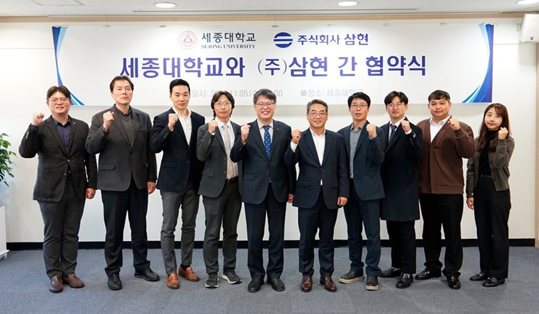 ▲ 엄종화 세종대 총장(왼쪽에서 다섯 번째)과 박기원 ㈜삼현 대표이사(오른쪽에서 다섯 번째) 등 양 기관 관계자들이 협정식이 끝난 후 기념촬영을 하고 있다.ⓒ세종대