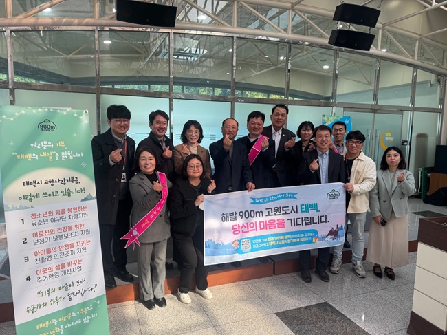 ▲ 태백향우회는 지난 6일 강원특별자치도청 신관 2층 달빛카페에서 열린 고향사랑기부제 홍보행사에 참석해 태백시를 위한 고향사랑기부금을 기탁했다. ⓒ태백시