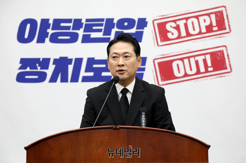 ▲ 장동혁 국민의힘 대표가 4일 오전 국회에서 열린 의원총회에서 모두발언을 하고 있다. ⓒ이종현 기자