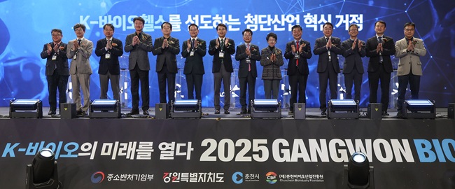 강원의 대표 바이오 축제, '2025 강원 바이오엑스포' 개막