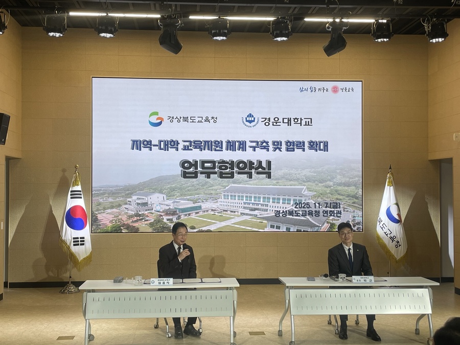 ▲ 경북교육청(교육감 임종식)은 7일 본청 행복지원동 연화관에서 경운대학교(총장 박근)와 업무협약을 체결하고, 지역-대학 연계 교육지원 체계 구축 및 교육 협력을 강화한다.ⓒ경북교육청