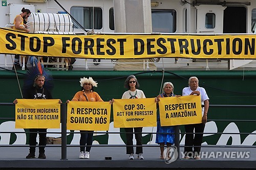 ▲ 제30차 유엔기후변화협약 당사국총회(COP30) ⓒ연합뉴스