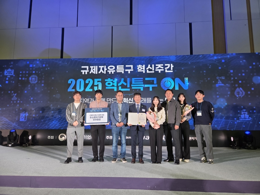 ▲ 경산시(시장 조현일)는 6일 대전컨벤션센터(DCC)에서 열린 ‘2025 규제자유특구 혁신 주간’ 행사에서 ‘전기차 차세대 무선 충전 규제 자유 특구’ 운영 성과를 인정받아 규제자유특구 유공 기관 표창(중소벤처기업부 장관상)을 수상했다.ⓒ경산시