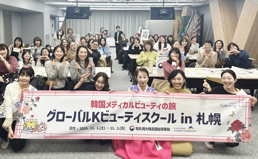 ▲ 대구 수성문화재단(이사장 김대권)은 지난 1일부터 2일까지 이틀간 일본 삿포로시에서 수성구 뷰티 의료관광 홍보 세미나 ‘글로벌 K-뷰티 스쿨 in 삿포로’를 성황리에 개최했다.ⓒ수성구