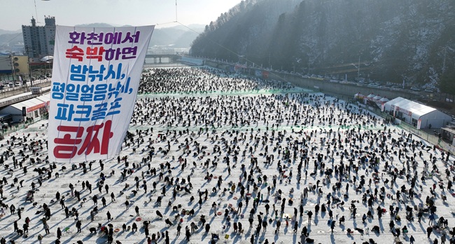 ▲ 지난 1월에 열린 2025 얼음나라 화천산천어축제 모습. ⓒ화천군