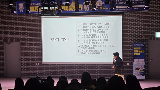 ▲ 한양대학교 조병영 교수. ⓒ춘천교육대학교 RISE사업단