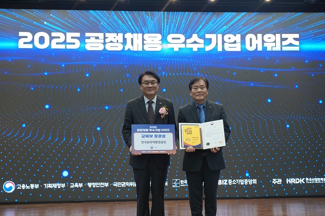 ▲ 원자력환경공단 김용완 부이사장(오른쪽)이 2025 공정채용 우수기업 어워즈에서 교육부 장관상을 수상한 후 한국산업인력공단 이우영 이사장과 기념촬영을 하고 있다.ⓒ원자력환경공단