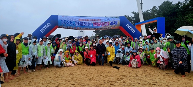 ▲ 강원 강릉시(시장 김홍규)가 지난 8일 경포해변 일원에서 개최한 '2025 강릉해변 맨발걷기 축제' 행사를 시민과 관광객의 뜨거운 호응속에 마무리했다. ⓒ강릉시