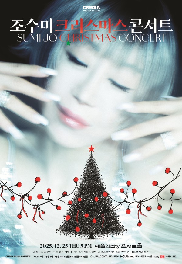 ▲ 조수미 크리스마스 콘서트 'My Secret Christmas' 포스터.ⓒ크레디아