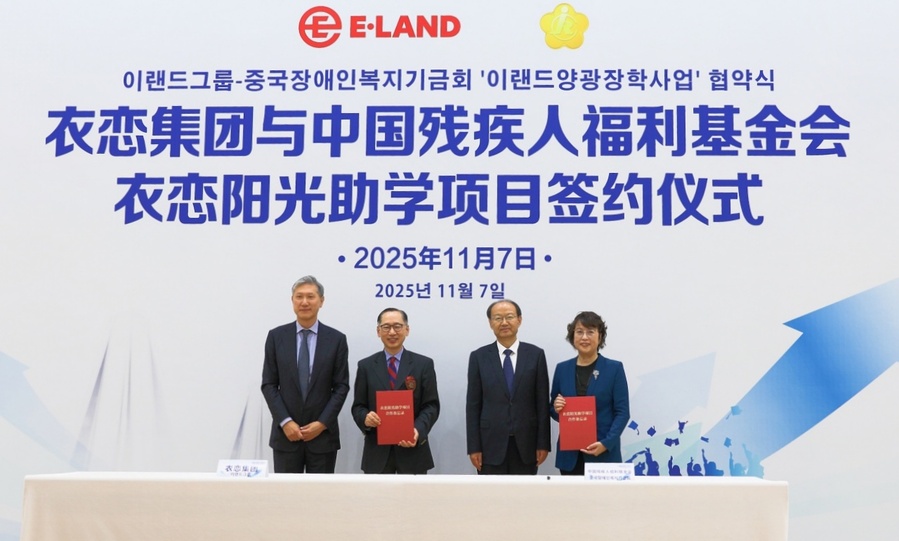 ▲ ⓒ이랜드그룹