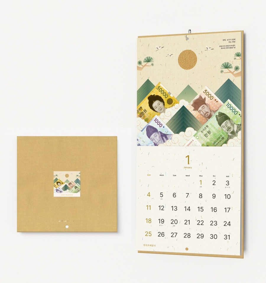 ▲ 한국조폐공사가 개발한 벽걸이형 돈달력.ⓒ한국좊폐공사