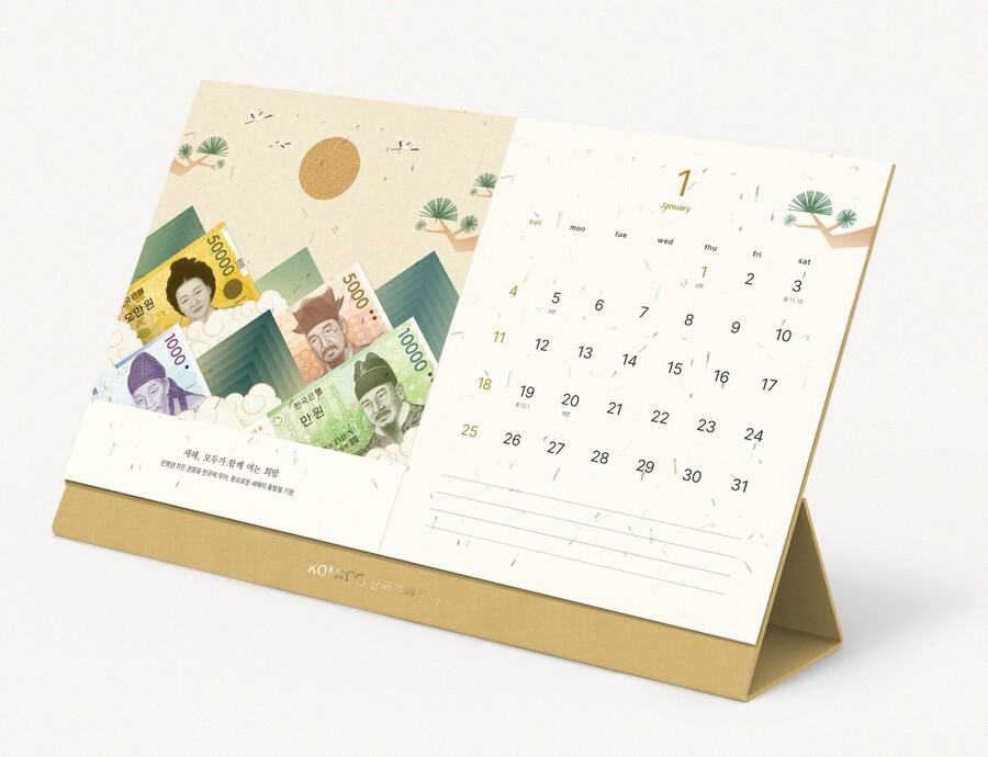 ▲ 탁상용 돈달력.ⓒ한국조폐공사