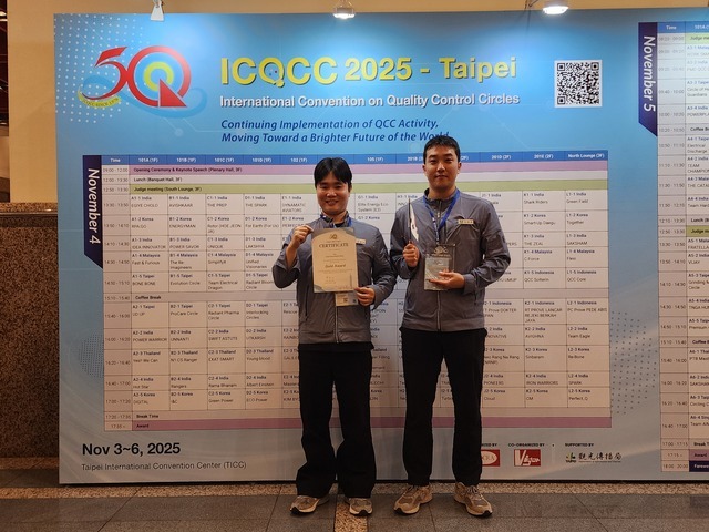 ▲ 지난 3~7일 대만에서 열린 '2025 국제품질분임조 경진대회'에서 13회 연속 금상을 수상하는 쾌거를 거뒀다. ⓒ한수원