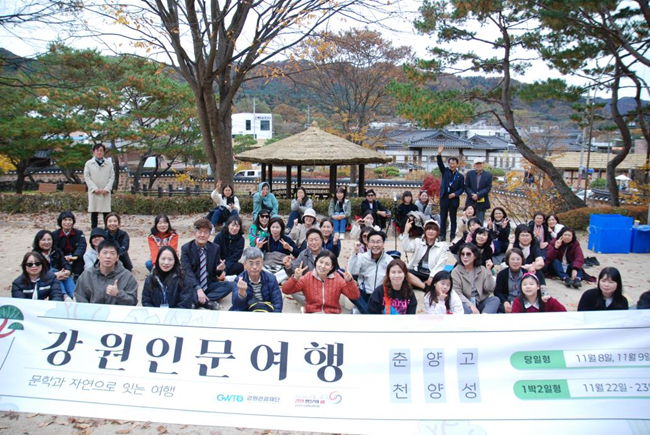 ▲ 강원관광재단이 지난 8~9일 이틀간 춘천 일원에서 인문학 테마 여행 프로그램을 운영해 130여 명이 참여했다. ⓒ 강원관광재단