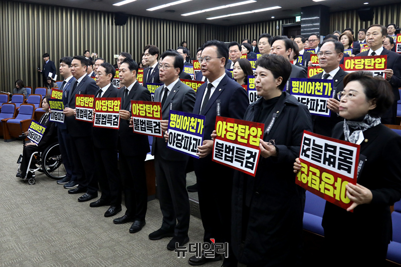 ▲ 장동혁 국민의힘 대표, 송언석 원내대표 등 소속 의원들이 4일 오전 국회에서 열린 의원총회에서 피켓팅을 하고 있다. ⓒ이종현 기자