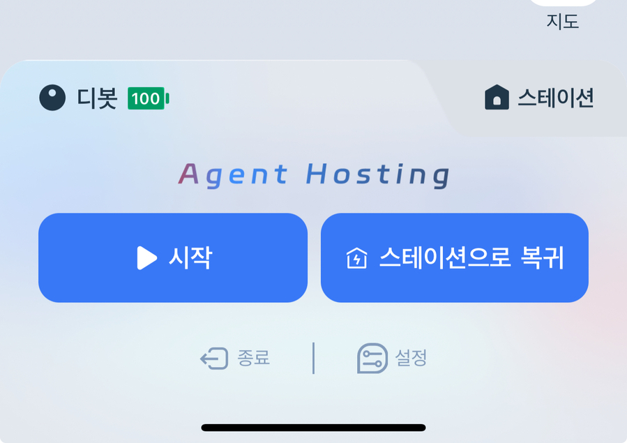 ▲ Agent Hosting 기술도 사용해봤다. ⓒ김재홍 기자