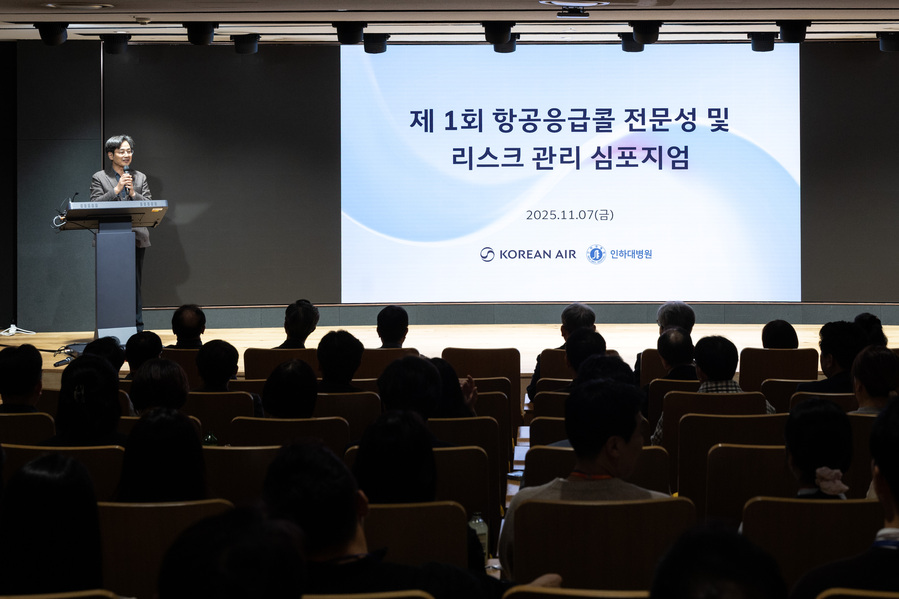 ▲ 대한항공은 인하대병원과 공동으로 ‘제1회 항공응급콜 전문성 및 리스크 관리 심포지엄’을 개최했다. ⓒ대한항공