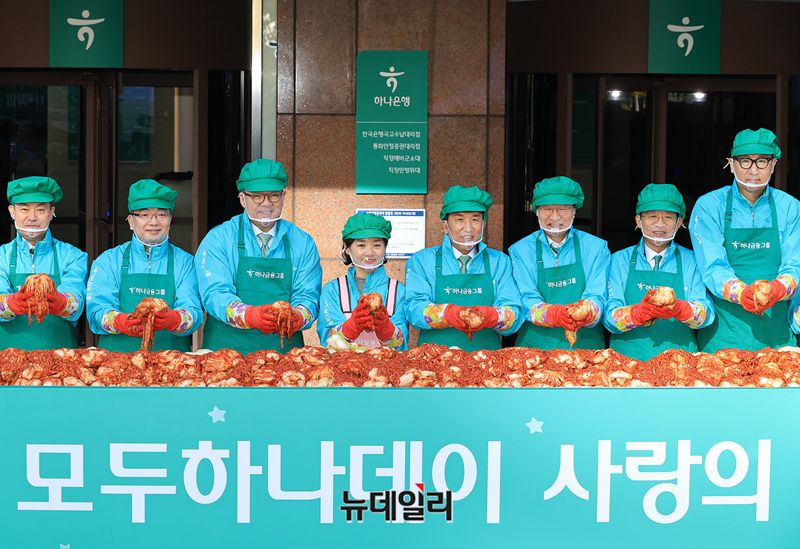 [영상] 15회 맞은 하나금융 '2025 모두하나데이'