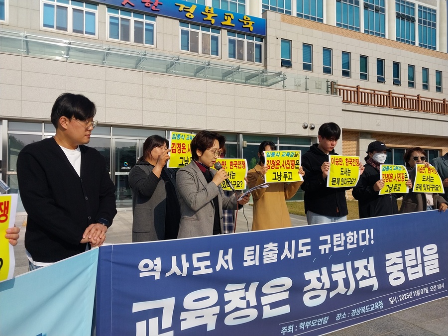 ▲ 학부모연합 등은 경북교육청이 ‘엄마가 들려주는 이승만 건국대통령 이야기’, ‘할아버지가 들려주는 6.25 전쟁 이야기’ 등 현대사 관련 도서를 ‘역사왜곡 도서’로 분류한 것을 두고 강하게 비판했다.ⓒ학부모연합