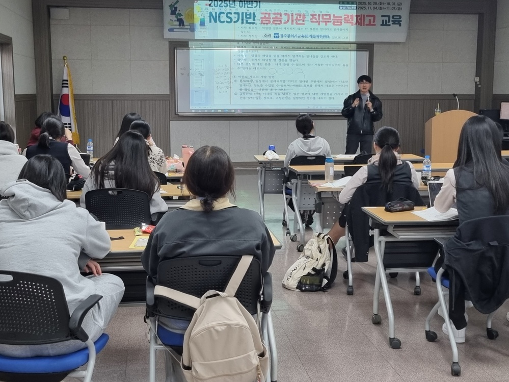 ▲ 광주시교육청이 지난 7일 취업지원센터에서 진행한 NCS기반 공공기관 직무능력제고 교육에서 참여 학생들이 문제해결력 강의를 듣고 있다.ⓒ광주시교육청 제공