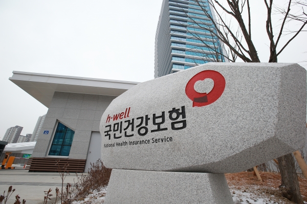 ▲ ⓒ국민건강보험공단