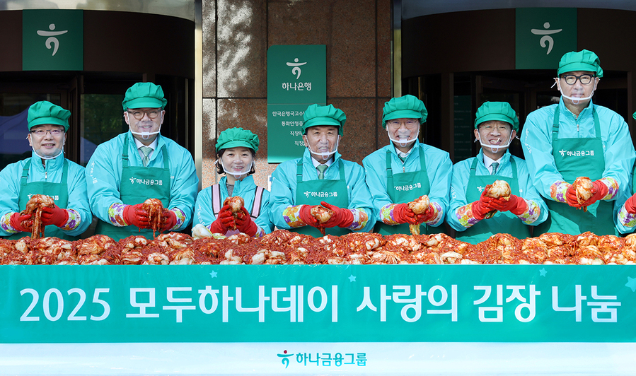 ▲ 하나금융그룹은 11월 10일 하나금융그룹 명동사옥에서 함영주 회장을 비롯한 그룹 경영진, 임직원, 임직원 배우자들로 구성된 가족사랑봉사단과 배성우 롯데웰푸드 본부장 등 약 250여명이 참석한 가운데 '2025 모두하나데이'의 시작을 알리는 '선포식'과 함께 '사랑의 김장나눔' 행사를 진행했다. 함영주 하나금융그룹 회장(사진 왼쪽에서 네번째)이 그룹 경영진들과 함께 '사랑의 김장나눔' 행사에 참석해 김장을 담그고 있다. ⓒ하나금융