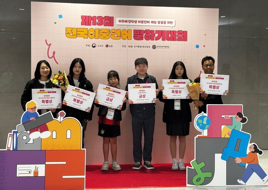 ▲ 광주 김가탸 학생, 전국 이중언어말하기대회서 ‘금상’(왼쪽에서 3번째 월곡초 6학년 김가탸 학생)ⓒ광주시교육청 제공