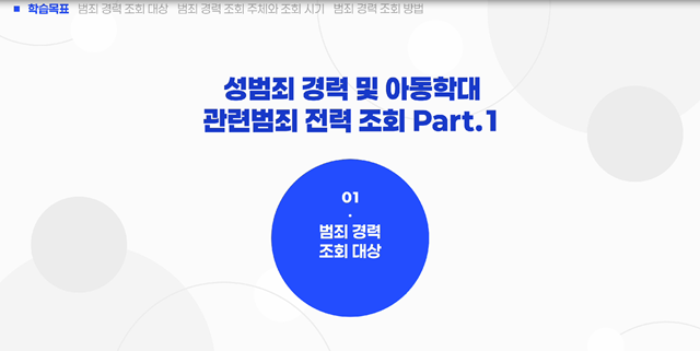 ▲ 경기도교육청의 '2025년도 동영상 업무매뉴얼' 표지. ⓒ경기도교육청 제공