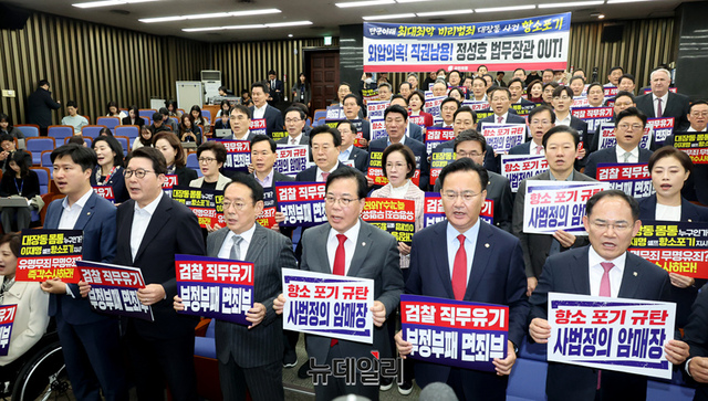 ▲ 송언석 국민의힘 원내대표를 및 의원들이 10일 오후 국회에서 열린 의원총회에서 대장동 사건 항소 포기를 규탄하는 손피켓을 들고 구호를 외치고 있다. ⓒ이종현 기자