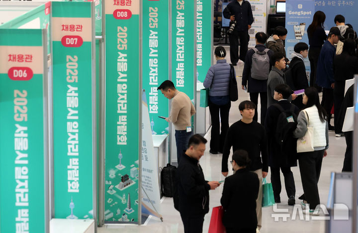 ▲ 지난 6일 오후 서울 중구 동대문디자인플라자(DDP)에서 열린 2025 서울시 일자리 박람회에서 구직자들이 채용관을 둘러보고 있다. ⓒ뉴시스