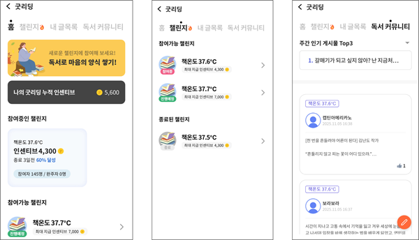 ▲ ‘굿리딩 독서 챌린지’홍보물.ⓒ부여군