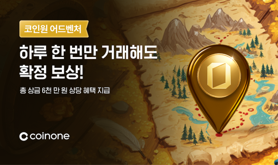 ▲ ⓒ코인원