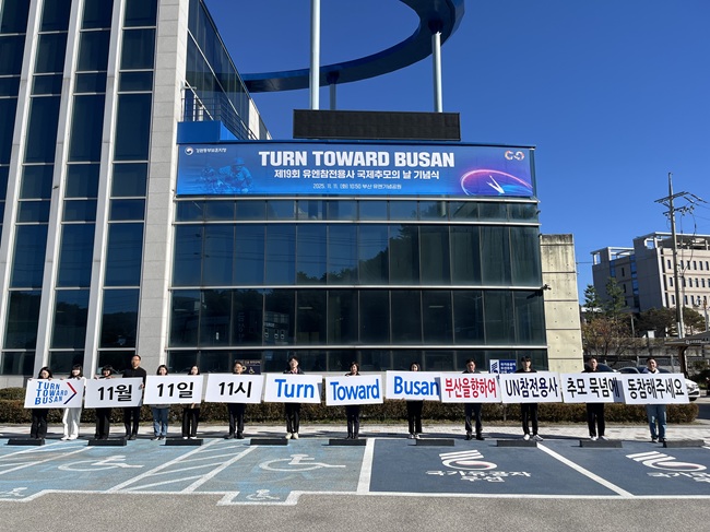 ▲ 부산을 향하여(Turn Toward Busan) 퍼포먼스 모습. ⓒ강원동부보훈지청