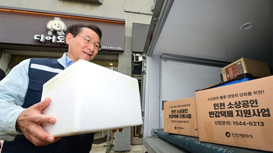 ▲ 유정복 인천시장이 한 지하철역 집화센터에서 직접 택배를 나르고 있다. ⓒ인천시 제공