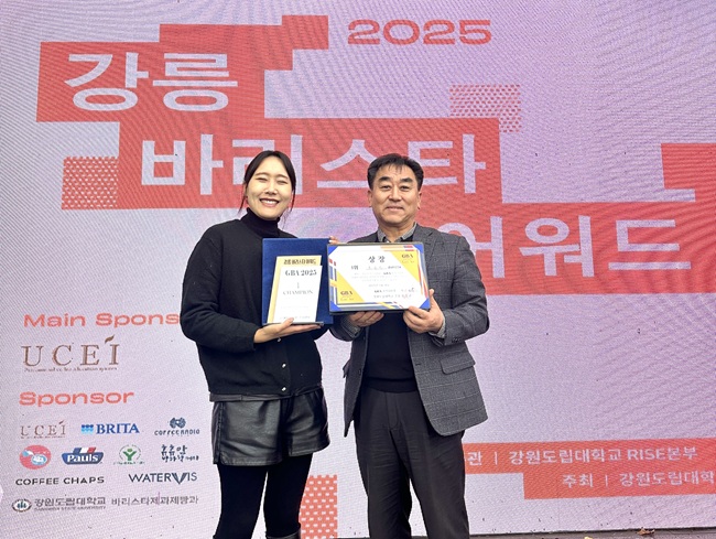 ▲ 1등을 수상한 오수진 바리스타. ⓒ강원도립대학교